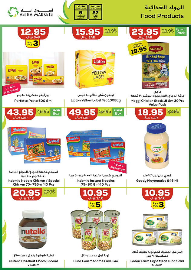 Page 3 at Stars of the Week Deals at Astra Markets Tabuk KSA